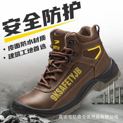خرید Microfiber Industrial Safety Shoes With PU Sole Steel Plate Midsole Work Boots Steel Toe Safety Boots Work Shoes For Men online manufacture