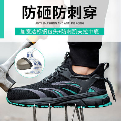 کفش ایمنی تابستانی Flyknit تنفس‌پذیر با لوگوی سفارشی، پنجه فولادی ضد ضربه و میانیه‌ی میانی Kevlar