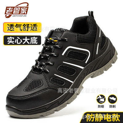 کفش کار با زیره میانی PU Sole Kevlar و پنجه فولادی ضد ضربه برای محافظت در برابر ضربه